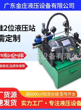 东莞22年机床搅拌机成套标准液压系统2.2KW+PA液压站泵站液压泵