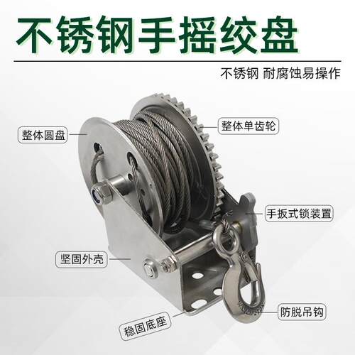 厂家直销304不锈钢手摇绞盘双向手动锁绞车钢丝绳防锈起重手摇式