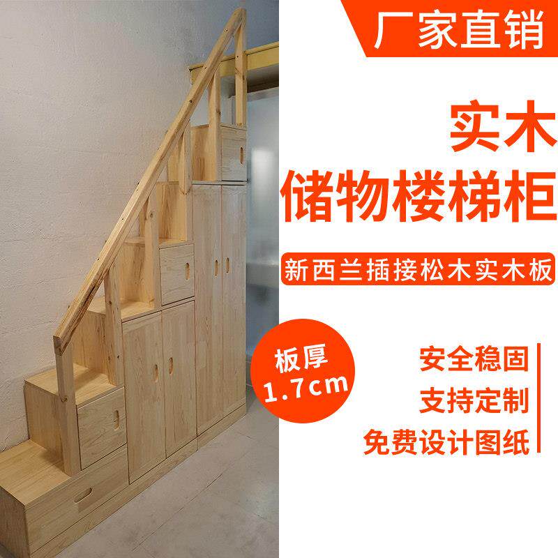 梯柜抽屉式收纳柜多功能实木楼梯覆式阁楼梯子衣柜式楼梯台阶梯子