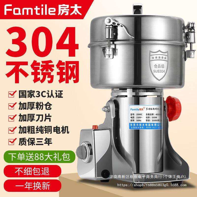 304不锈钢材粉碎机家用打粉机五谷杂粮磨粉机三七打磨机