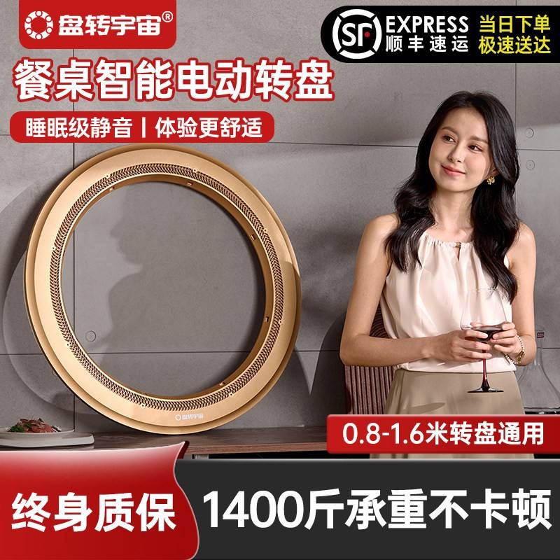 电动转盘底座家用智能自动旋转圆盘插电式静音72cm银色遥控款图片