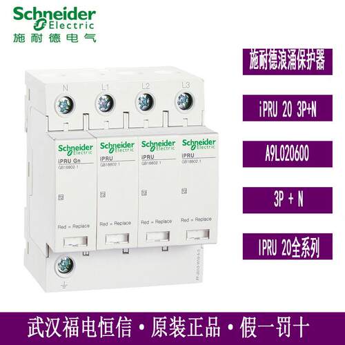原厂浪涌天津WINGOAL电涌保护器A9L020600iPRU203P+N350V