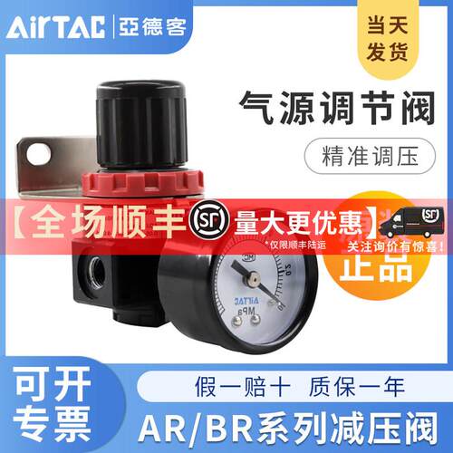 亚德客减压阀气动气压气源气体调节调压阀 AR/BR-1500/2000调气阀