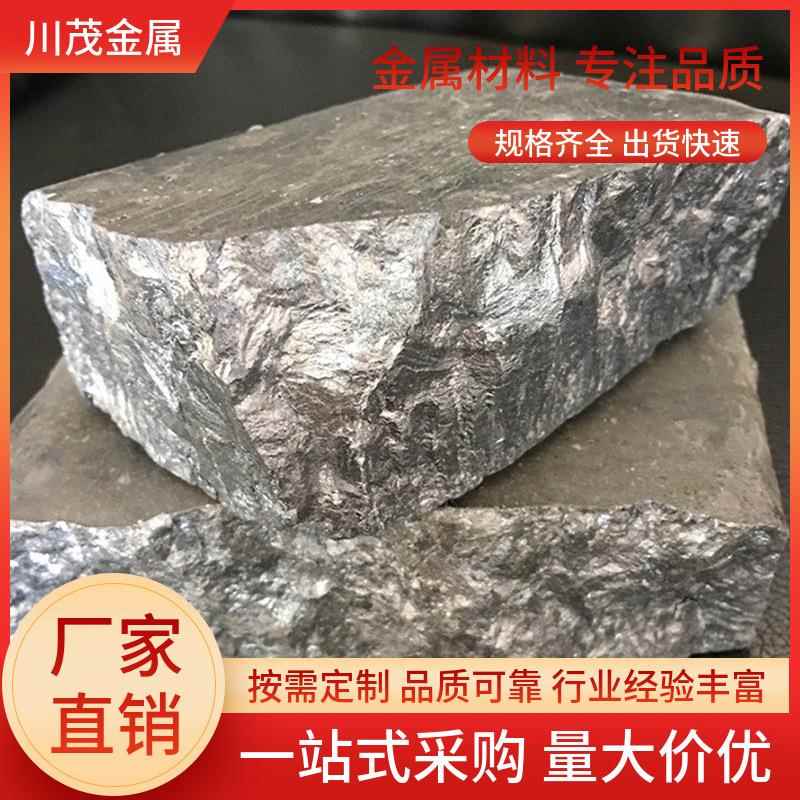 铜硅中间合金CuSi20 调整成分提高塑性 科研实验熔炼添加硅铜合金