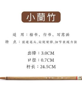 正品周虎臣毛笔蘭竹成人专业级大楷中楷行楷笔书法杨振习华纯狼毫