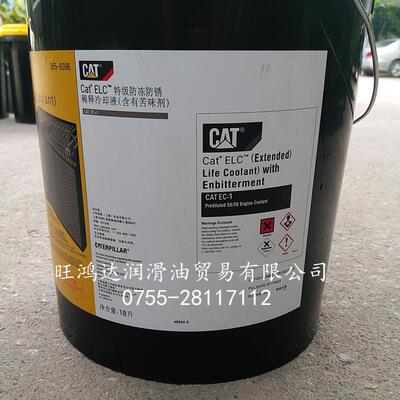 Cat ELC (Extended Life Coolant) 卡特防冻液-45℃低温365-8396