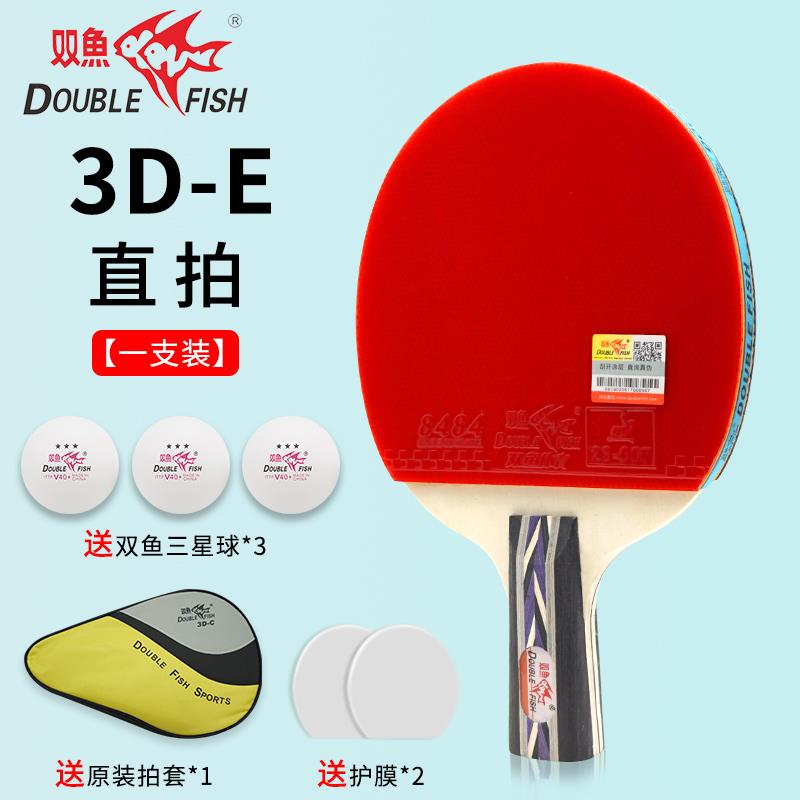 高档双鱼座乒乓球拍拍单打士拍直训水平拍兵六星练乒乓球拍小学生图片