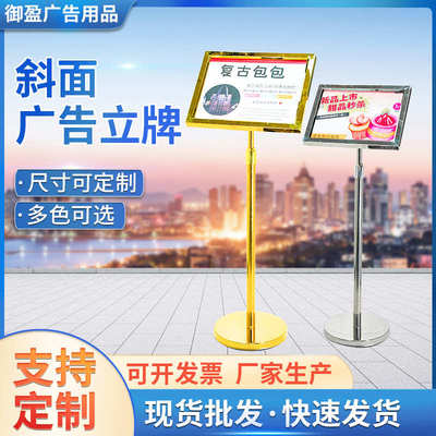 A2A3A4斜面不锈钢立牌指示牌广告牌酒店导视牌指引牌展架展示架