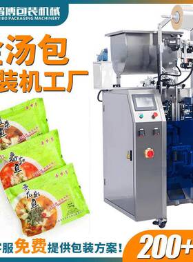定制速酱料灌装机金汤酱包装机袋装定量酸菜鱼汤包液体包装机