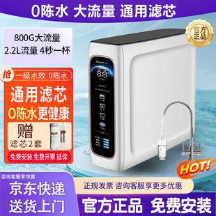 800G锐普U8滤水机陈水RO反渗透净水器F8厨下净水机通用滤芯0陈水