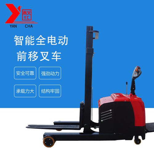 前后动电叉车移搬升运车 动降堆搬运车站驾式CPD2030仓储自动装卸
