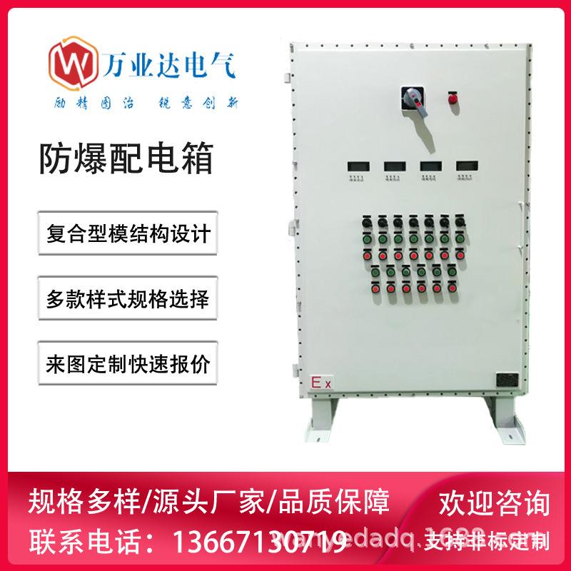 武汉电动阀门防爆控制配电箱仪表箱铝合金冷轧板电气设备