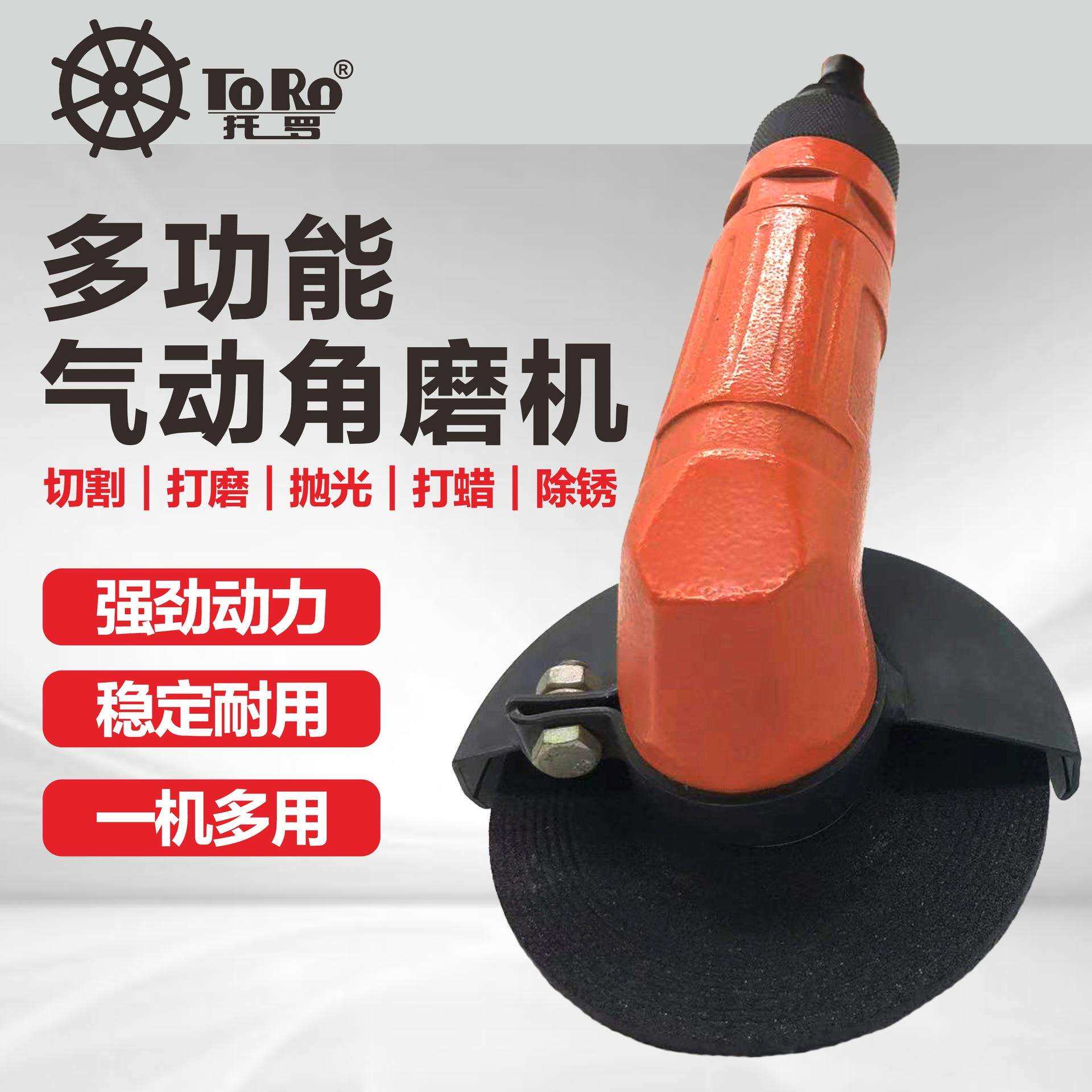 托罗4寸气动打磨机切割砂轮机抛光除锈风动磨光机2寸工业级角磨机
