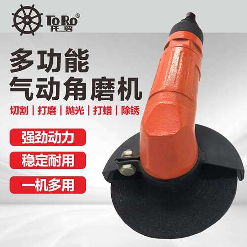 托罗4寸气动打磨机切割砂轮机抛光除锈风动磨光机2寸工业级角磨机