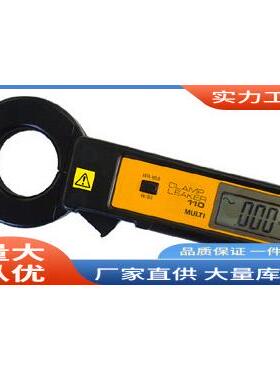 M110高精度钳形漏电电流表|万用M110高精度泄漏电流钳形表