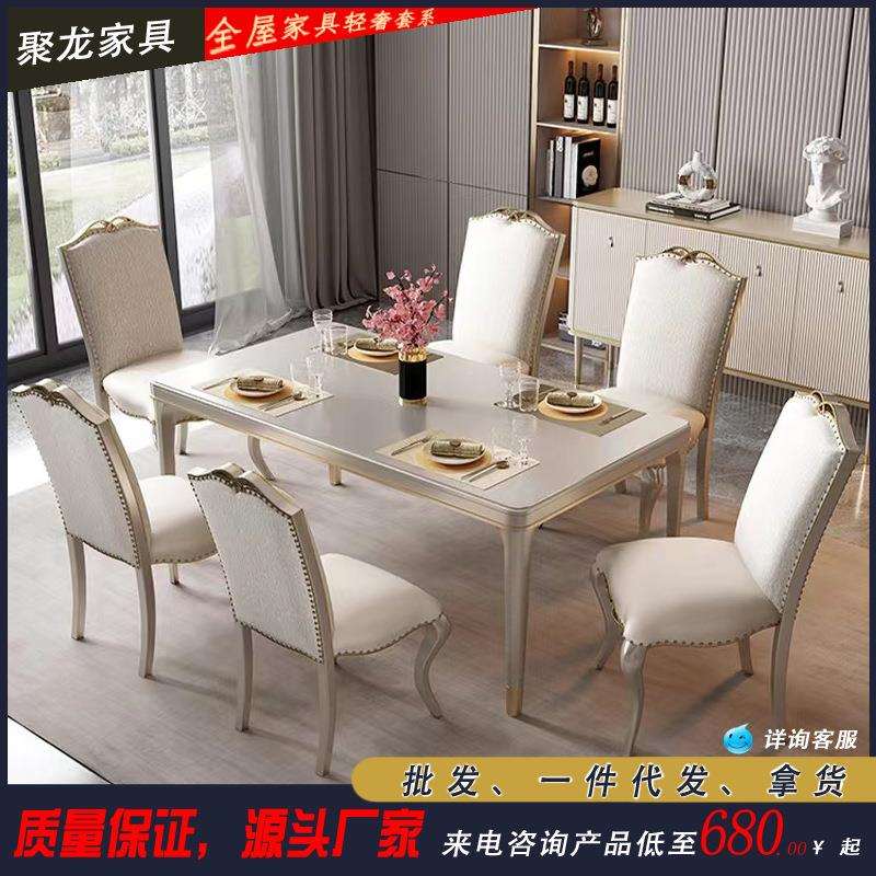 美式轻奢实木餐桌椅Z组合小户型欧式长方形大理石像木吃饭桌子