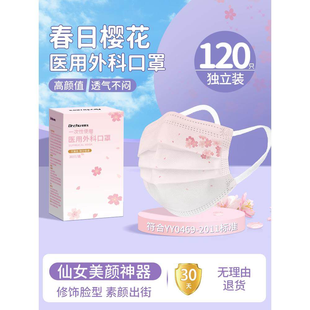 医用外科口罩一次性医疗女高颜值2025新款正品官方旗舰店单独包装,医疗器械,口罩（器械）,淘宝优惠券,粉丝福利购,淘宝优惠卷