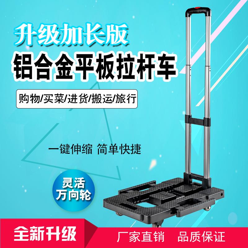 载重平板车折叠拉杆车便携购物车买菜车搬运车货车手推车行李车