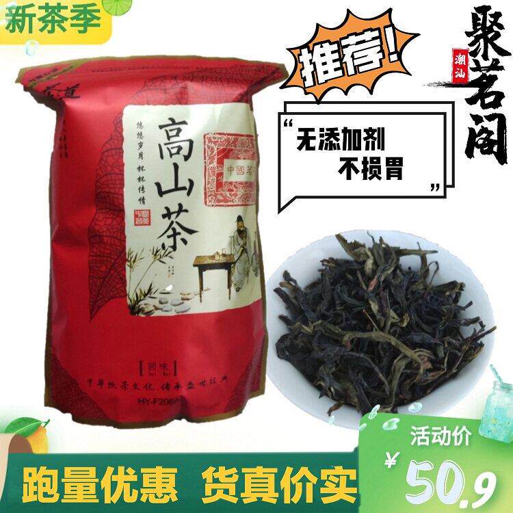 2025新茶正宗福建诏安八仙茶潮汕高山茶乌龙茶散装大坪土山茶跑量
