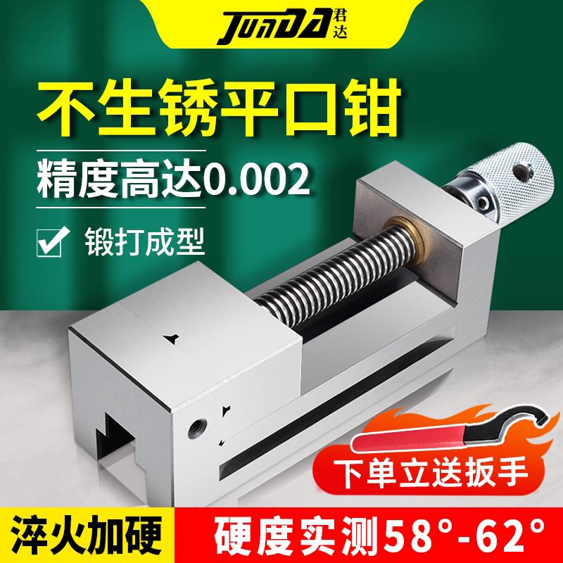 君达QGG高精密平口钳磨床批士老虎钳夹具手动直角台虎钳工业级2寸
