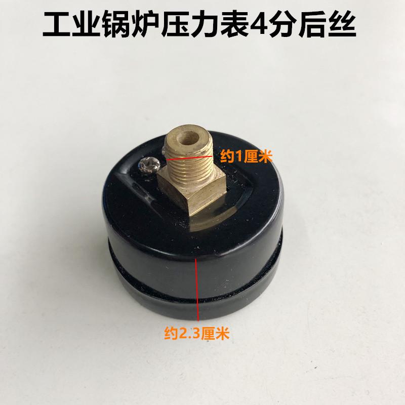 工业锅炉4力分丝压表发生1mp后器表仪表水压真空全蒸汽a锅炉配件