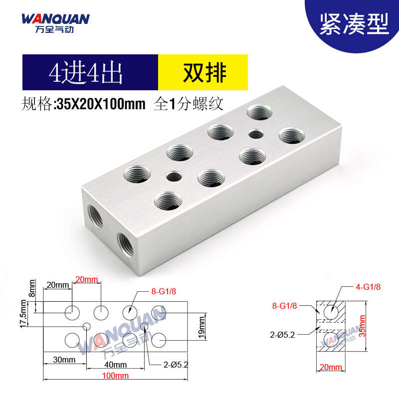 气多油分流分配器汇流全排管路双排气源1气动分加厚分35x20排水板