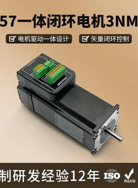 厂家直销JSS57P3N闭环一体机电流4A扭矩3N混合伺服57步进电机新