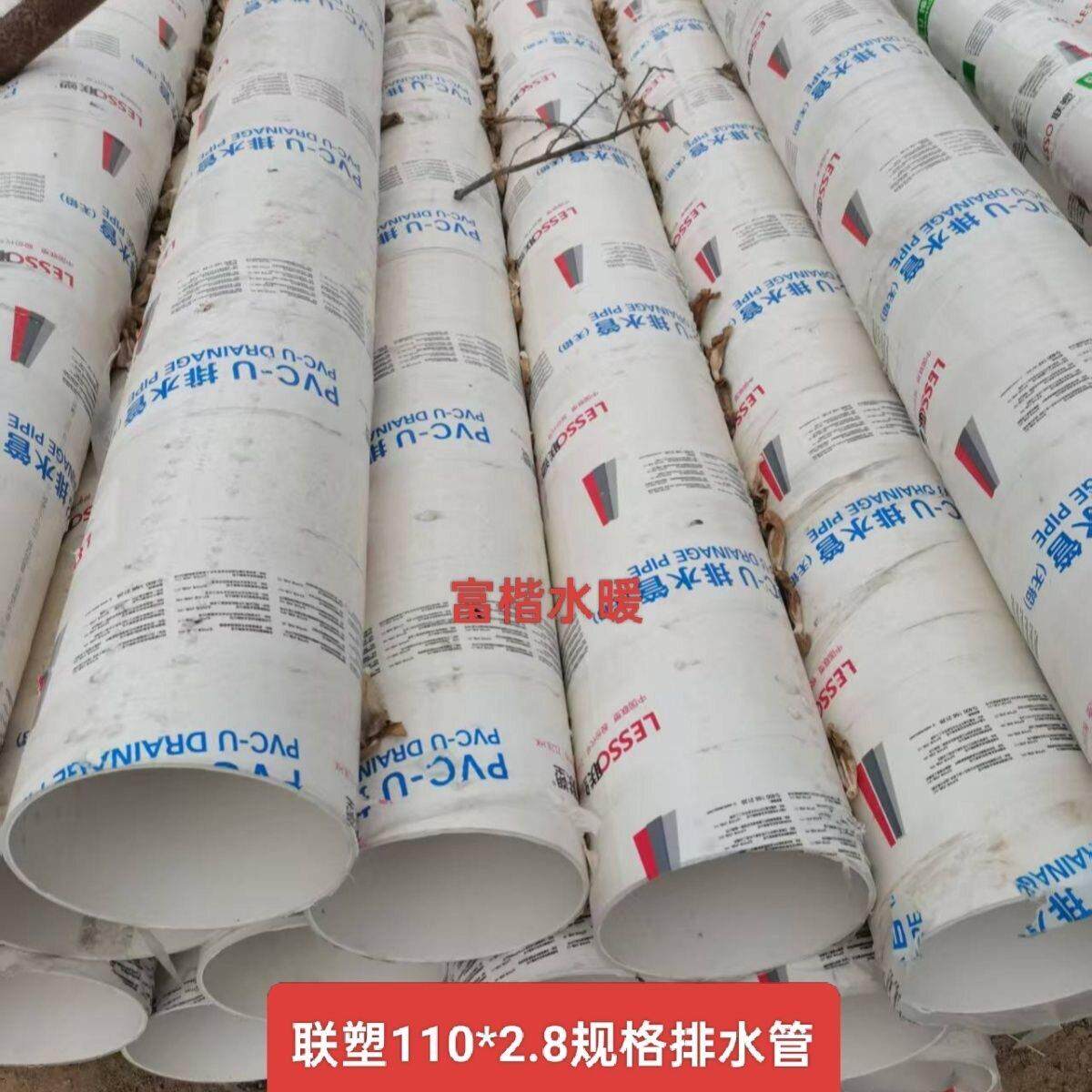 联塑PVC排水管国标A级下水管排污水管硬管塑料加厚160 50 75 110