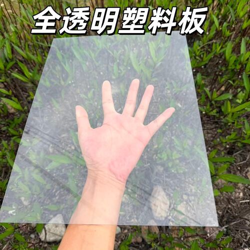 高透明亚克力板有机玻璃塑料隔热板可裁剪热弯定制加工pc耐力隔板