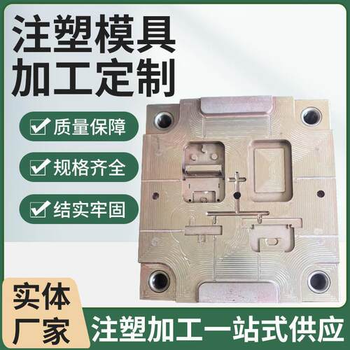 模具厂加工塑料件模具定制塑料制品生产注塑开模塑料盒模具厂家
