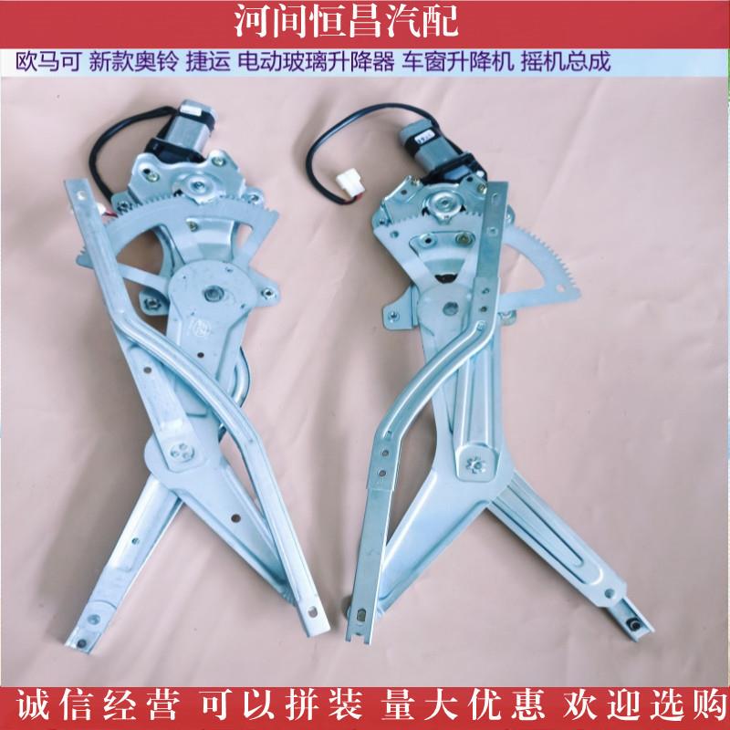 HC 新款斯太尔 D78 欧马可 奥铃V6 电动玻璃升降器车窗升降机摇机
