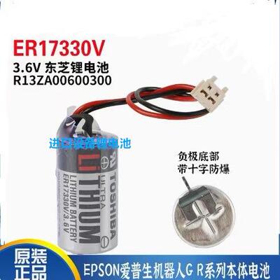 原装东芝ER17330V/3.6V ER17500适用爱普生C3 C4 LS6 LS3 C8电池