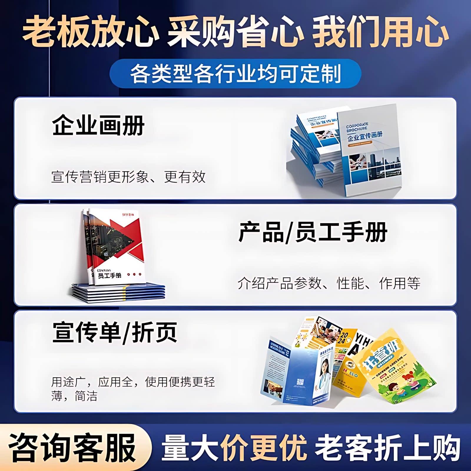 画 画册印刷宣传册定制作折页广告设计说明书小册子书籍打印深圳
