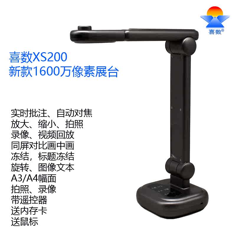 钉钉远程在线教学高拍仪高清实物视频展台1000万像素接电视投影仪