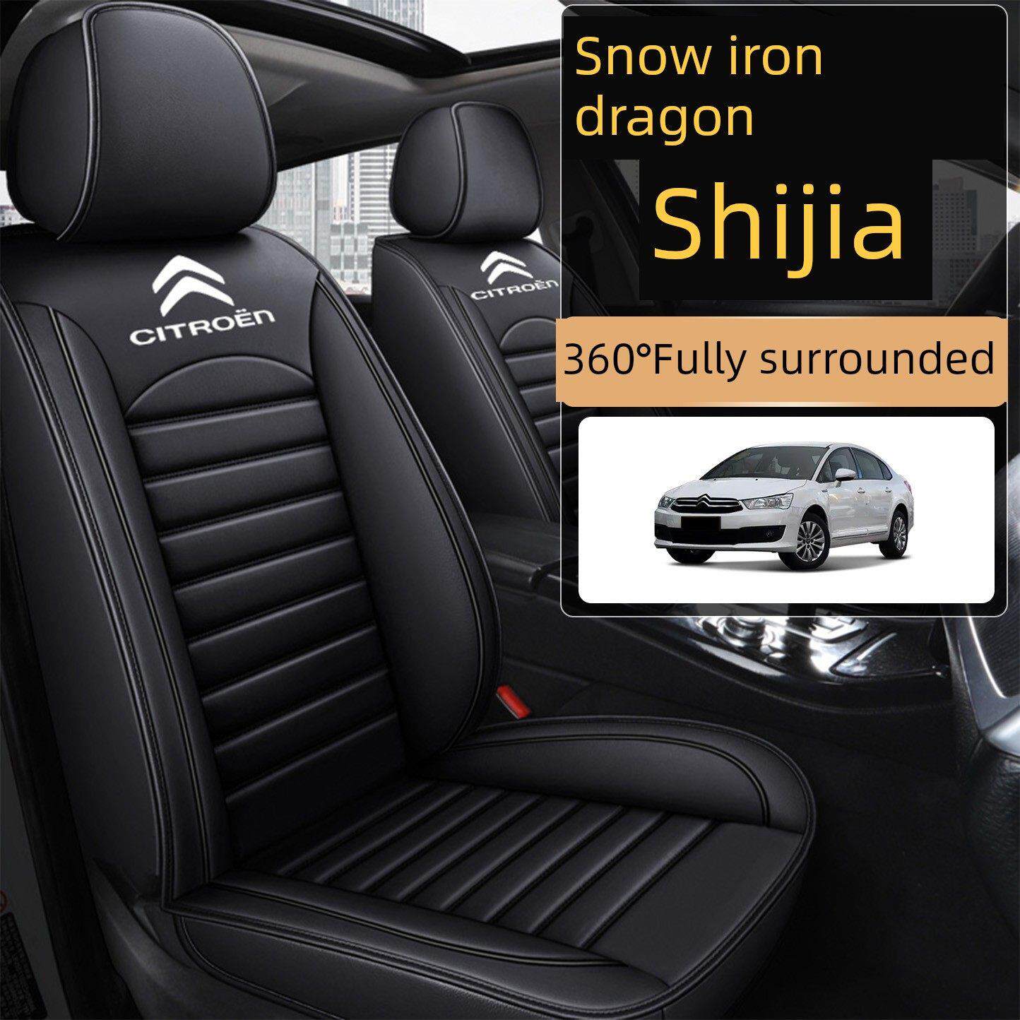 雪铁龙世嘉10/11/12/13/14/15/2016年款汽车坐垫全包四季全皮座套