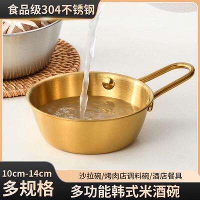 304不锈钢泡面碗韩式米酒碗金色沙拉碗带手柄饭店用高级酒店餐具