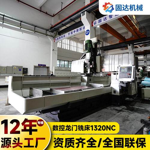 数控龙门铣床VM-1320NC  精铣皮带头  效平面削铣   精度