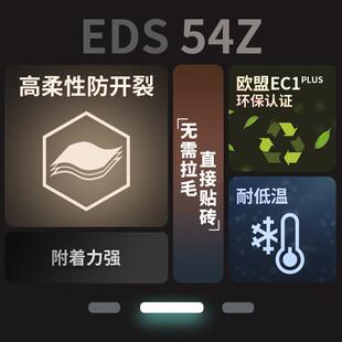 悍能德国进口防水涂料卫生间高柔性防水膜EDS阳台防水