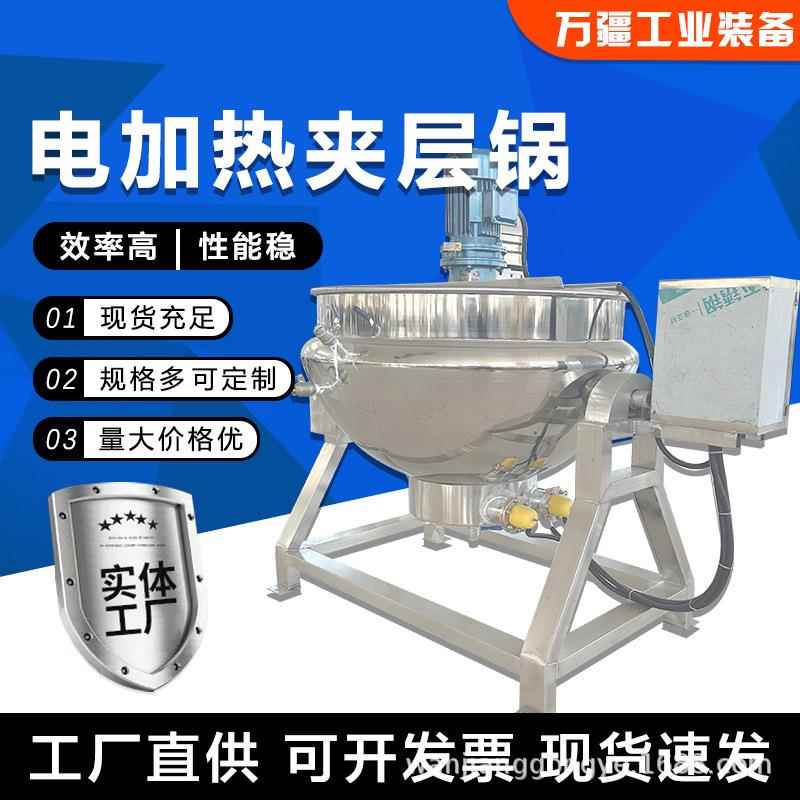 按需制作电加热夹层锅肉制品卤煮锅食品级不锈钢酱牛肉加工设备