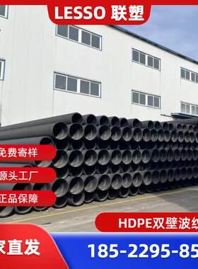 联塑HDPE双壁波纹管SN8 广东联塑聚乙烯PE波纹管 HDPE排水管