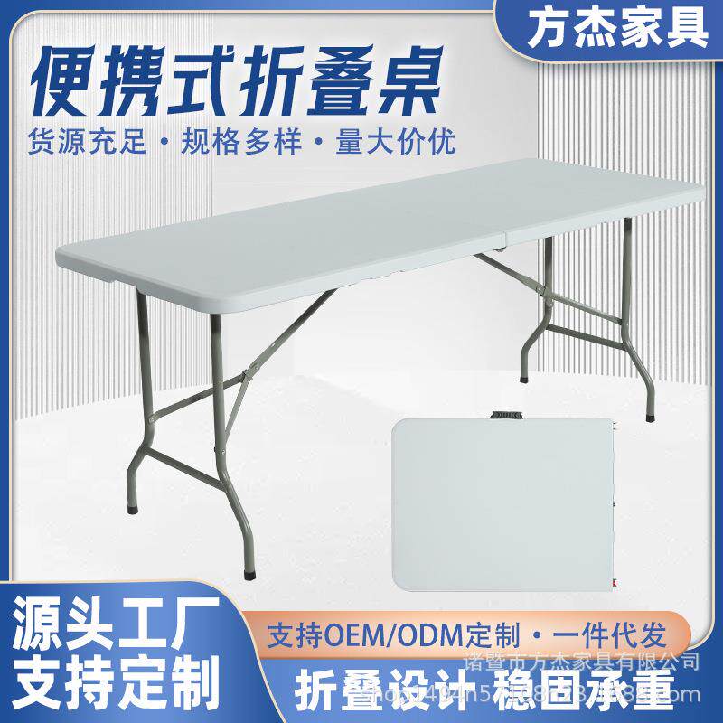 1.8米环保户外折叠长方形桌酒店签到桌折叠桌展业桌户外便携