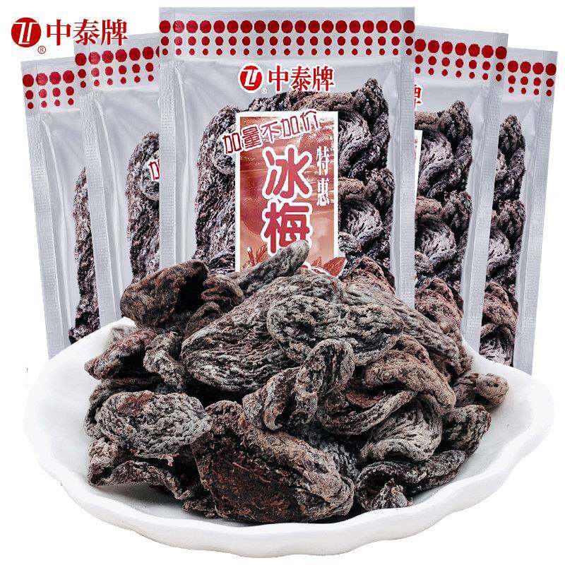 速发现货话梅肉中泰酸酸甜甜冰梅肉特惠严选话梅肉怀旧办公休闲零