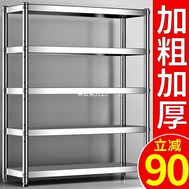 不锈钢货架置物架多层家用厨房架子橱柜多功能储物架落地收纳层架
