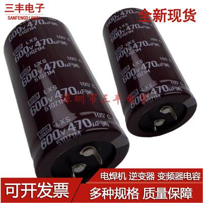全新黑金刚电解电容器 600V470UF 35X60 35*70 替 500v 450v 400v