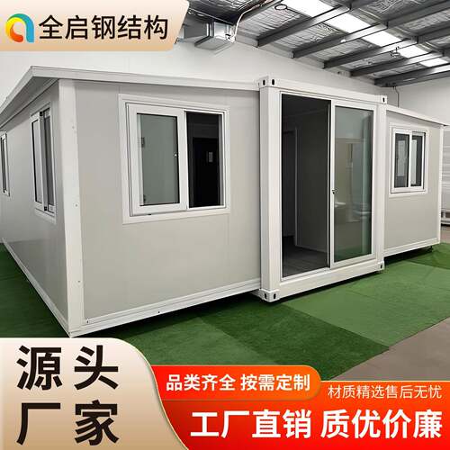 三合一伸缩双翼折叠集装箱房可扩展活动板房移动集成房屋外贸出口