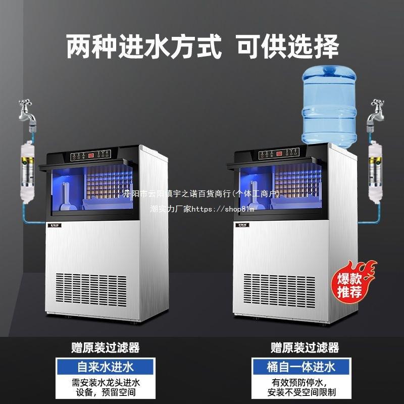北极熊一体机制冰机商用奶茶店酒吧大型设备全自动冰块制作机摆摊