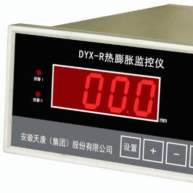 DYX-R热膨胀监控仪