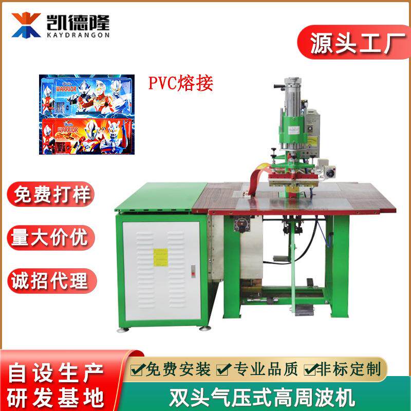 源头厂家直供高周波热合机PVC文具盒高频焊接机双头脚踏电压机