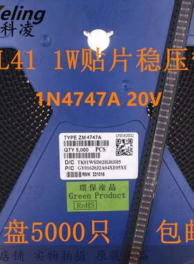 LL41贴片稳压二极管1W玻璃装ZM4747A1N474720V1盘5000只