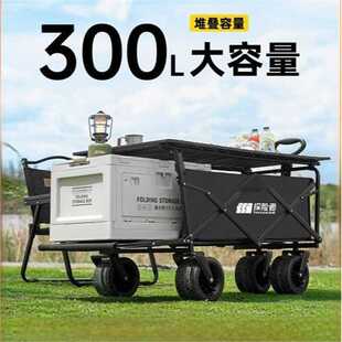 探险者露营车推车户外可折叠营地车儿童可躺野营小拖车野餐手推车